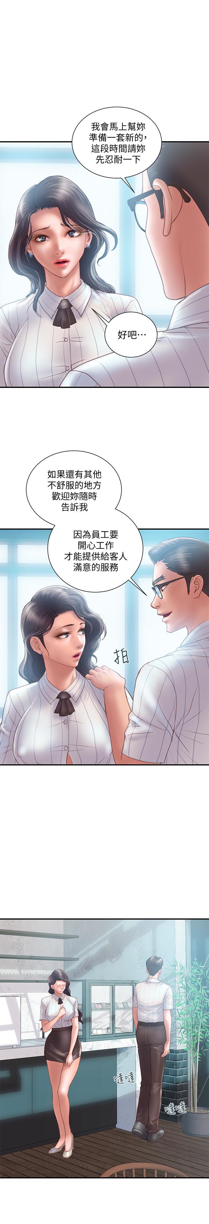 Have An Affair Raw Chapter 12 Page 32