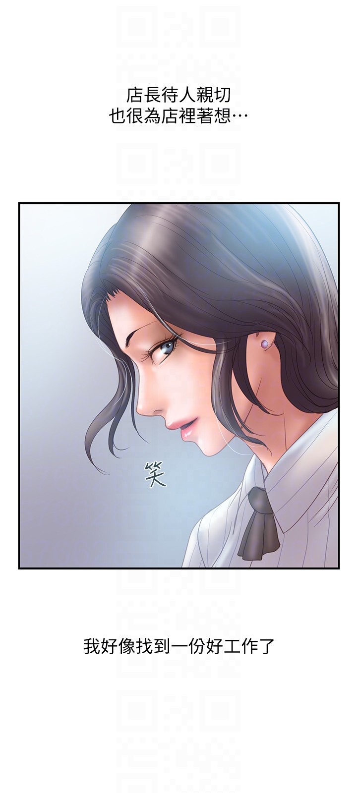 Have An Affair Raw Chapter 12 Page 33