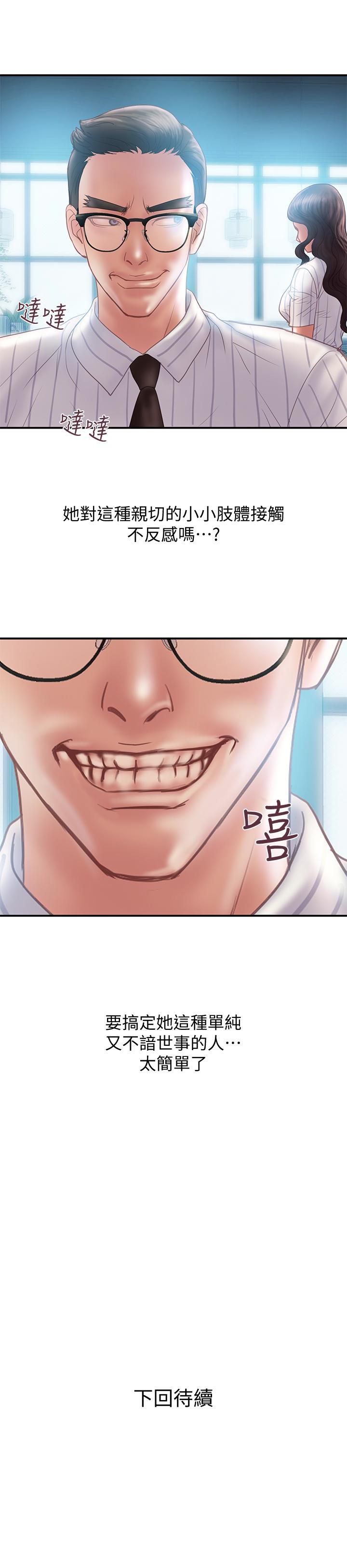 Have An Affair Raw Chapter 12 Page 34