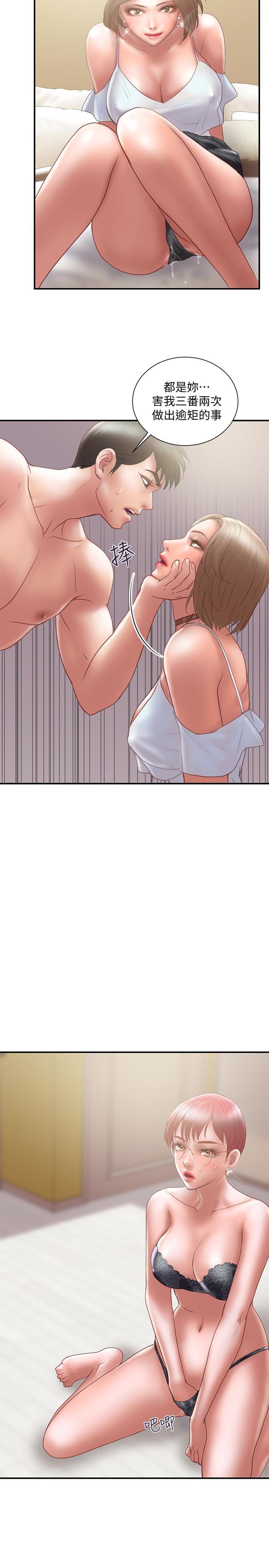 Have An Affair Raw Chapter 12 Page 5