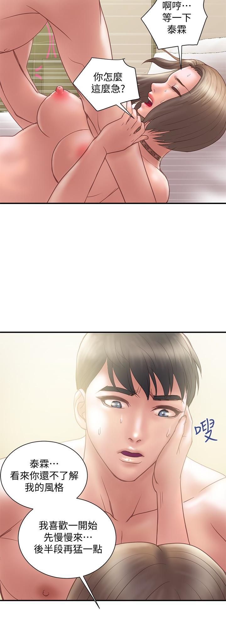 Have An Affair Raw Chapter 12 Page 9