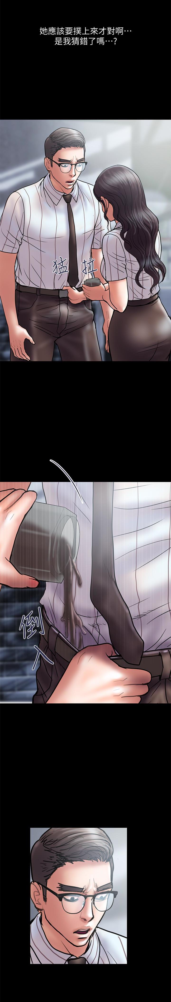 Have An Affair Raw Chapter 13 Page 18