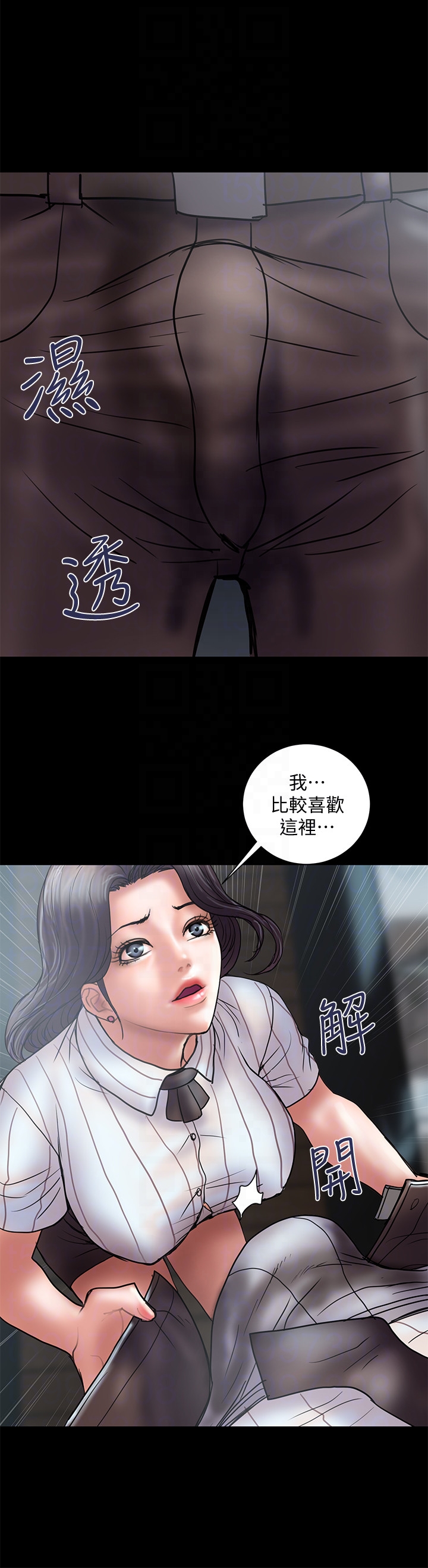 Have An Affair Raw Chapter 13 Page 19