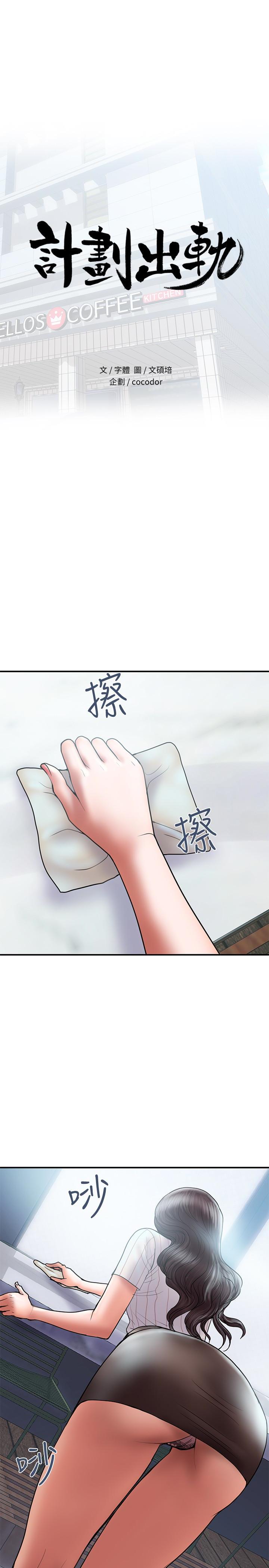Have An Affair Raw Chapter 13 Page 2