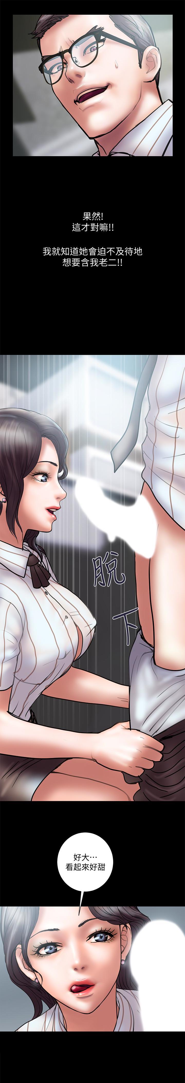 Have An Affair Raw Chapter 13 Page 20