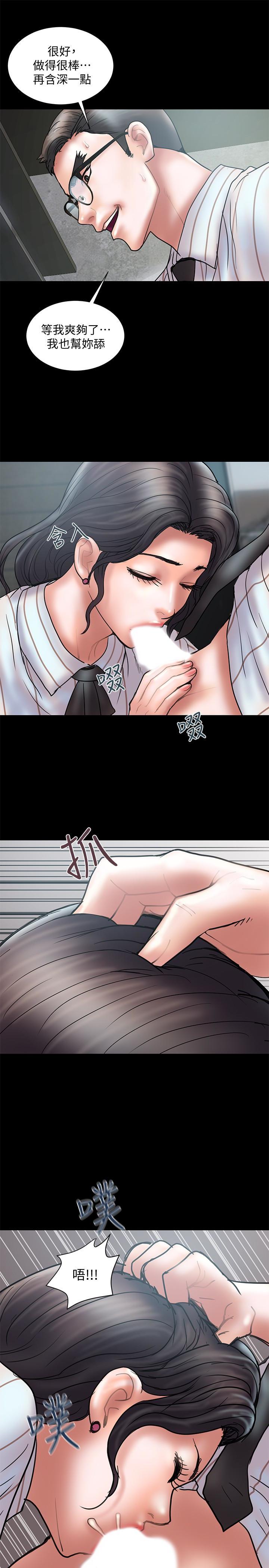 Have An Affair Raw Chapter 13 Page 24