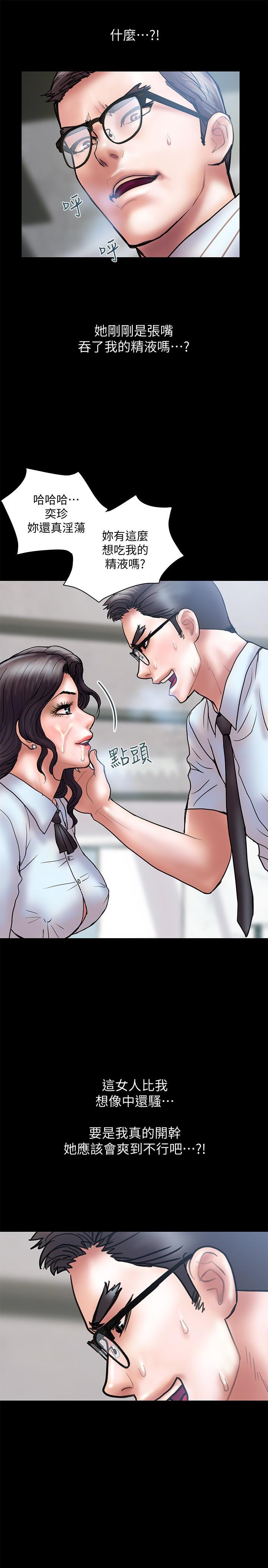 Have An Affair Raw Chapter 13 Page 30