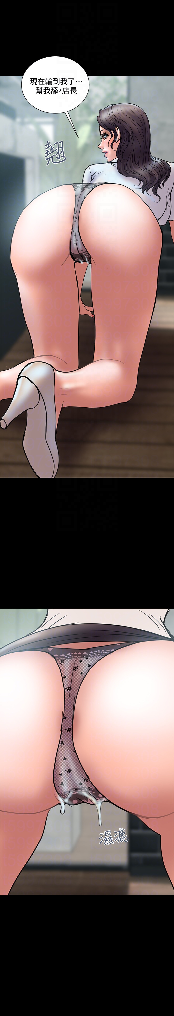 Have An Affair Raw Chapter 13 Page 31