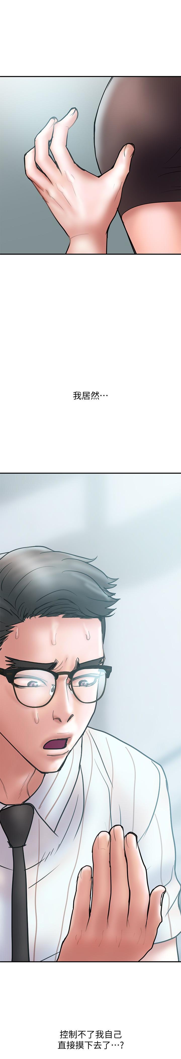 Have An Affair Raw Chapter 13 Page 36