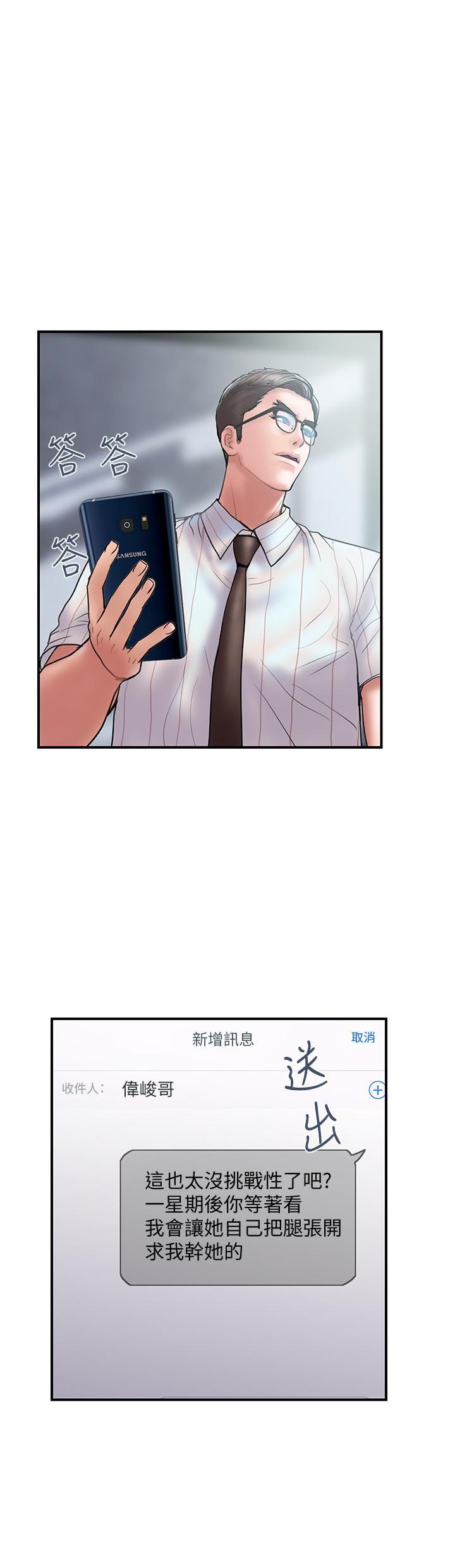 Have An Affair Raw Chapter 13 Page 4