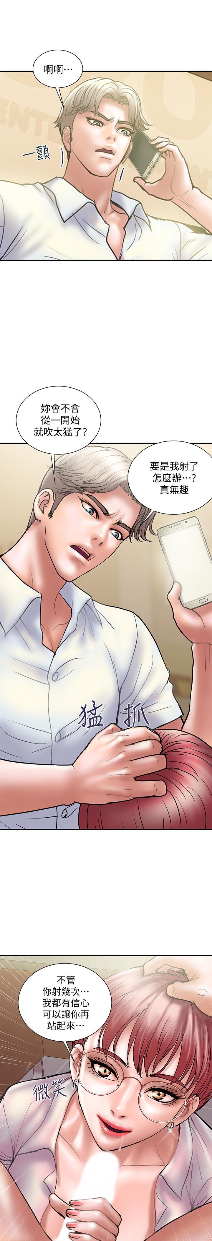 Have An Affair Raw Chapter 14 Page 13