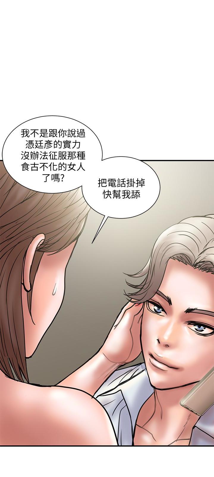 Have An Affair Raw Chapter 14 Page 18