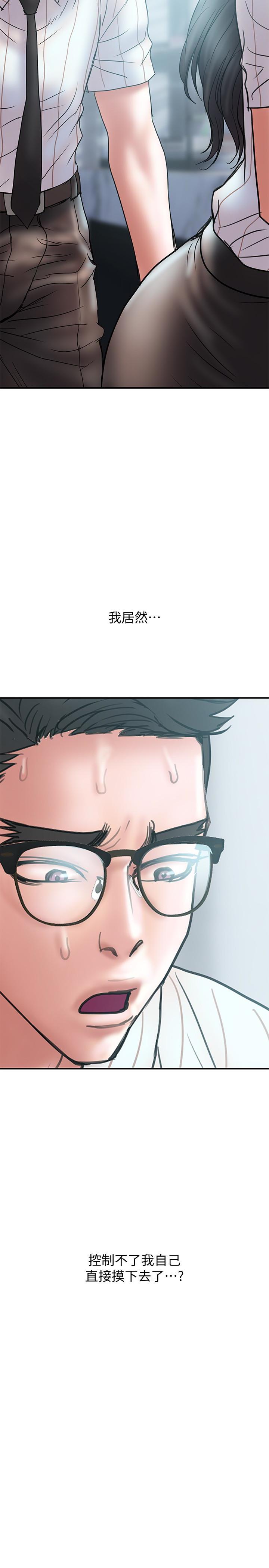 Have An Affair Raw Chapter 14 Page 2