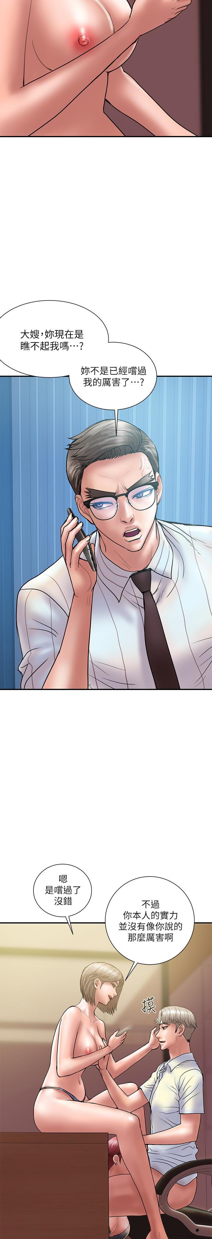 Have An Affair Raw Chapter 14 Page 20