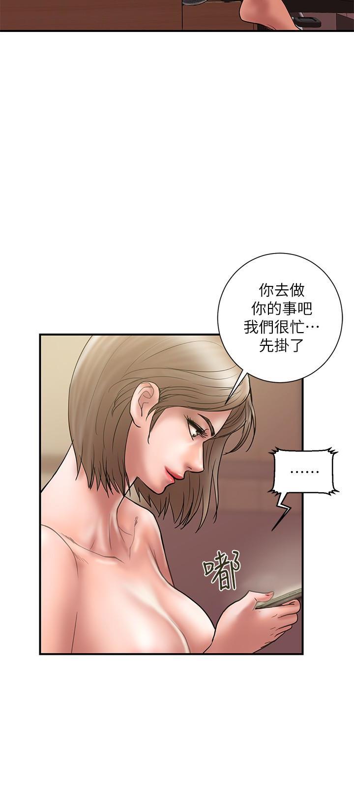 Have An Affair Raw Chapter 14 Page 21