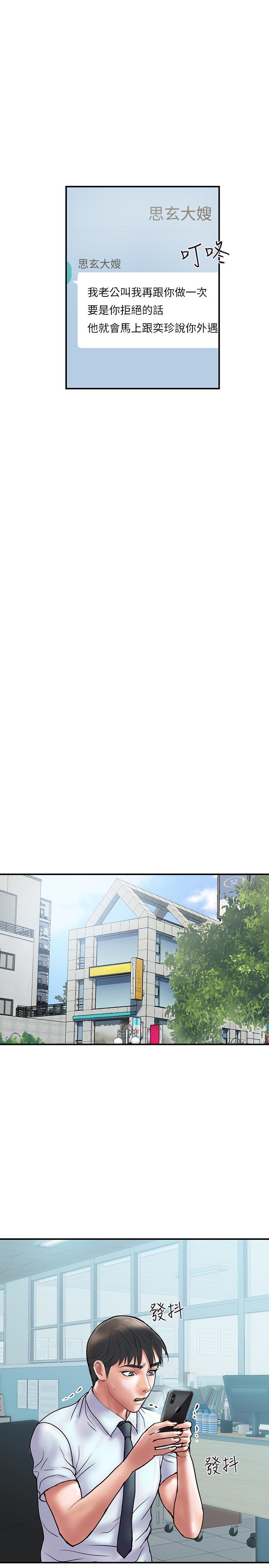 Have An Affair Raw Chapter 14 Page 39