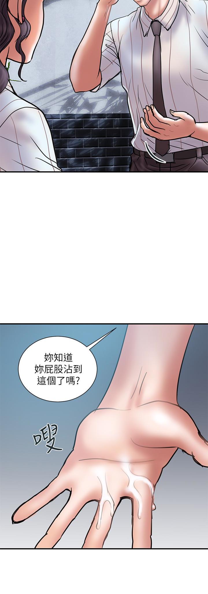Have An Affair Raw Chapter 14 Page 6
