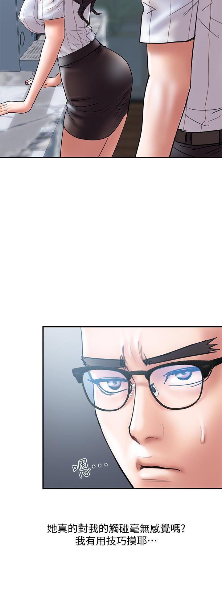 Have An Affair Raw Chapter 14 Page 9