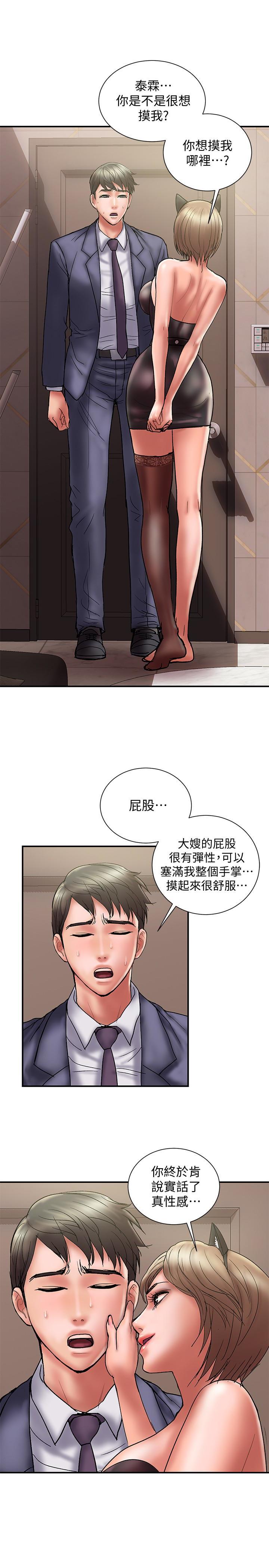 Have An Affair Raw Chapter 15 Page 13