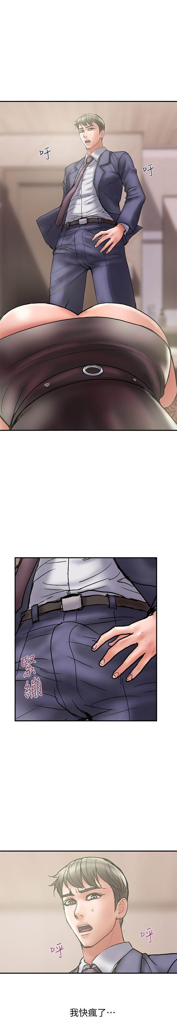 Have An Affair Raw Chapter 15 Page 17