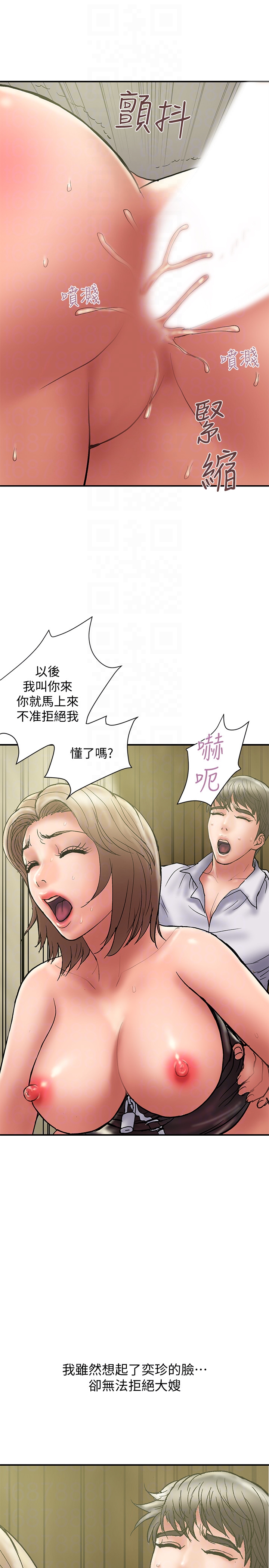 Have An Affair Raw Chapter 15 Page 31