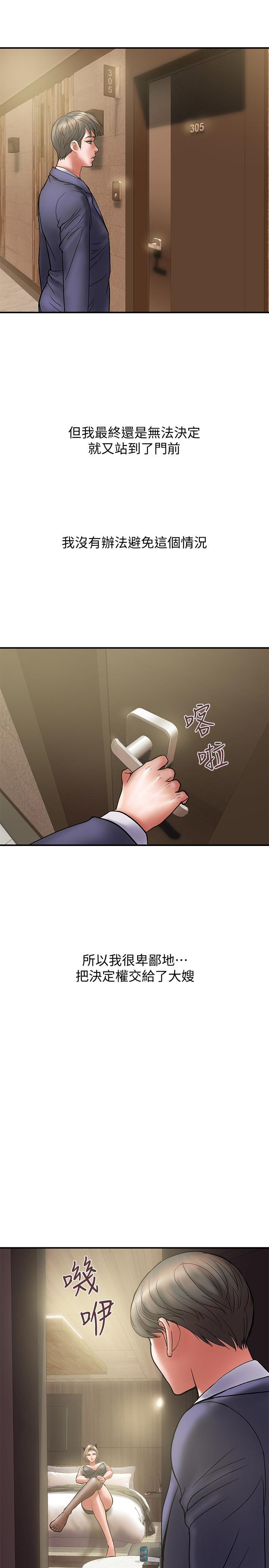 Have An Affair Raw Chapter 15 Page 4