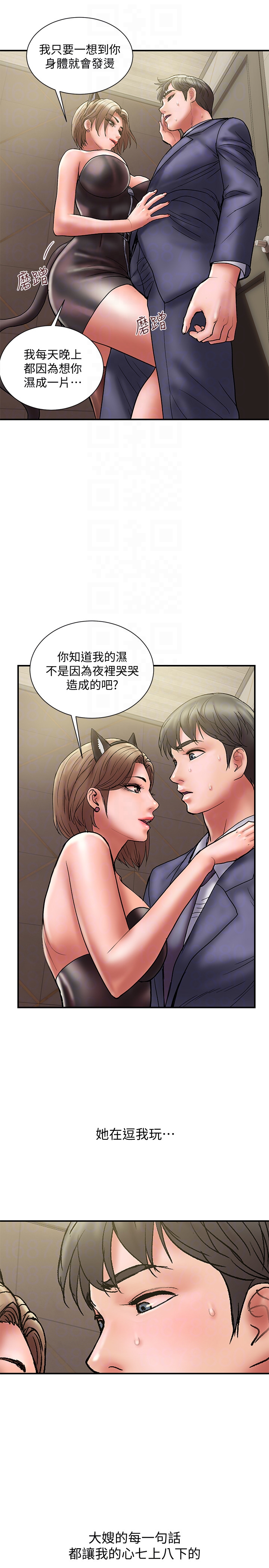 Have An Affair Raw Chapter 15 Page 7
