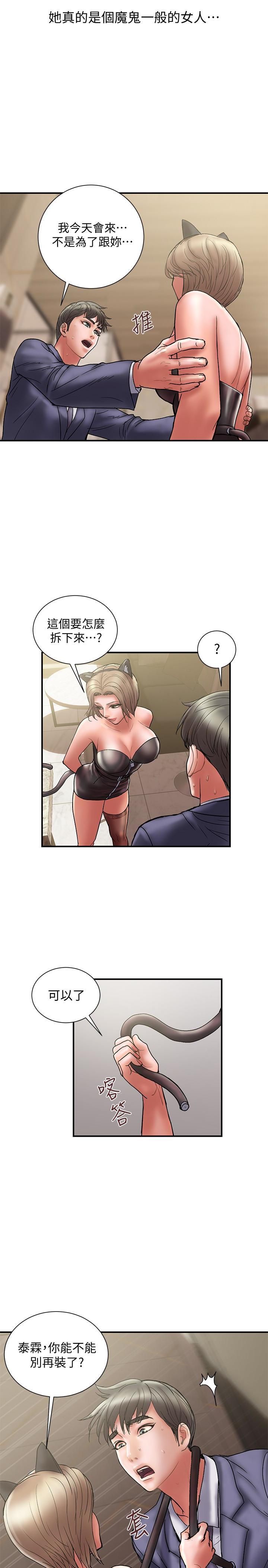 Have An Affair Raw Chapter 15 Page 8