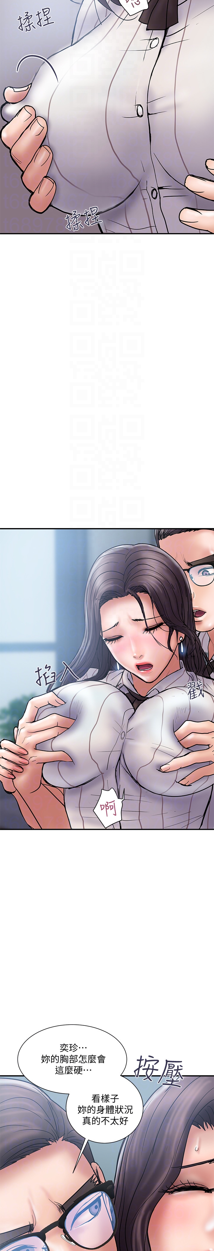 Have An Affair Raw Chapter 16 Page 11