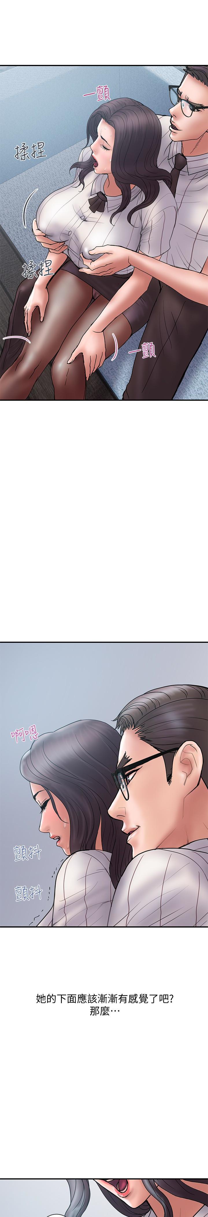 Have An Affair Raw Chapter 16 Page 13