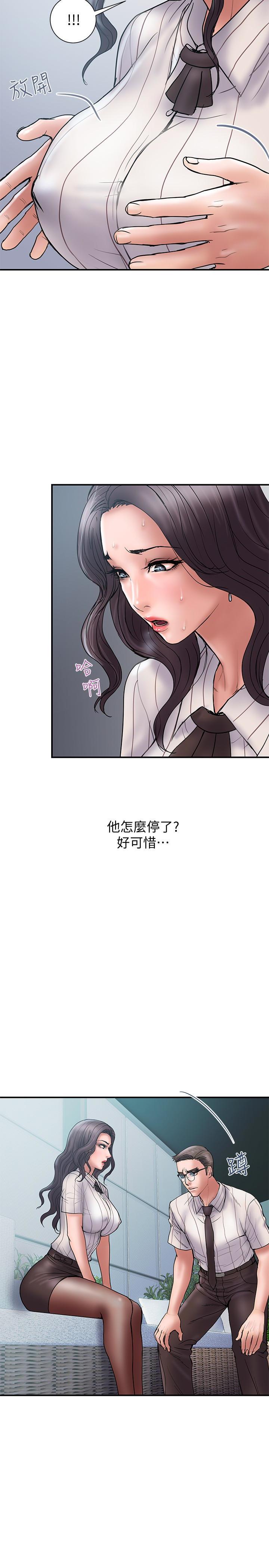 Have An Affair Raw Chapter 16 Page 14