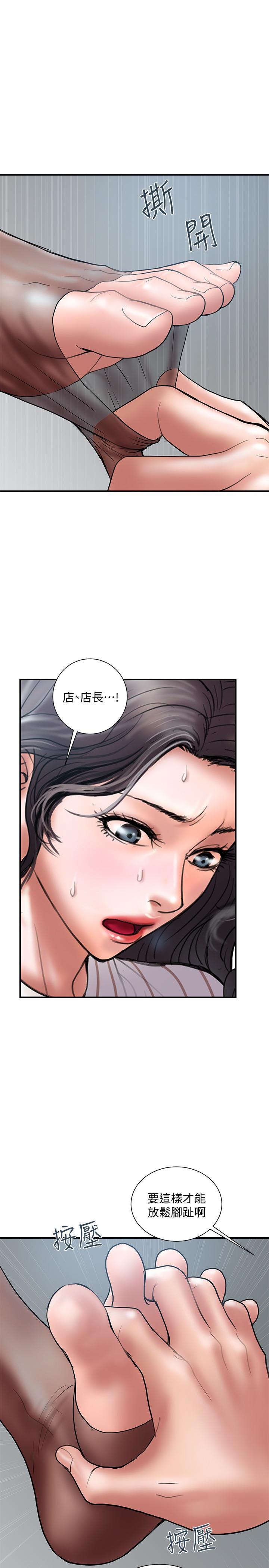Have An Affair Raw Chapter 16 Page 17