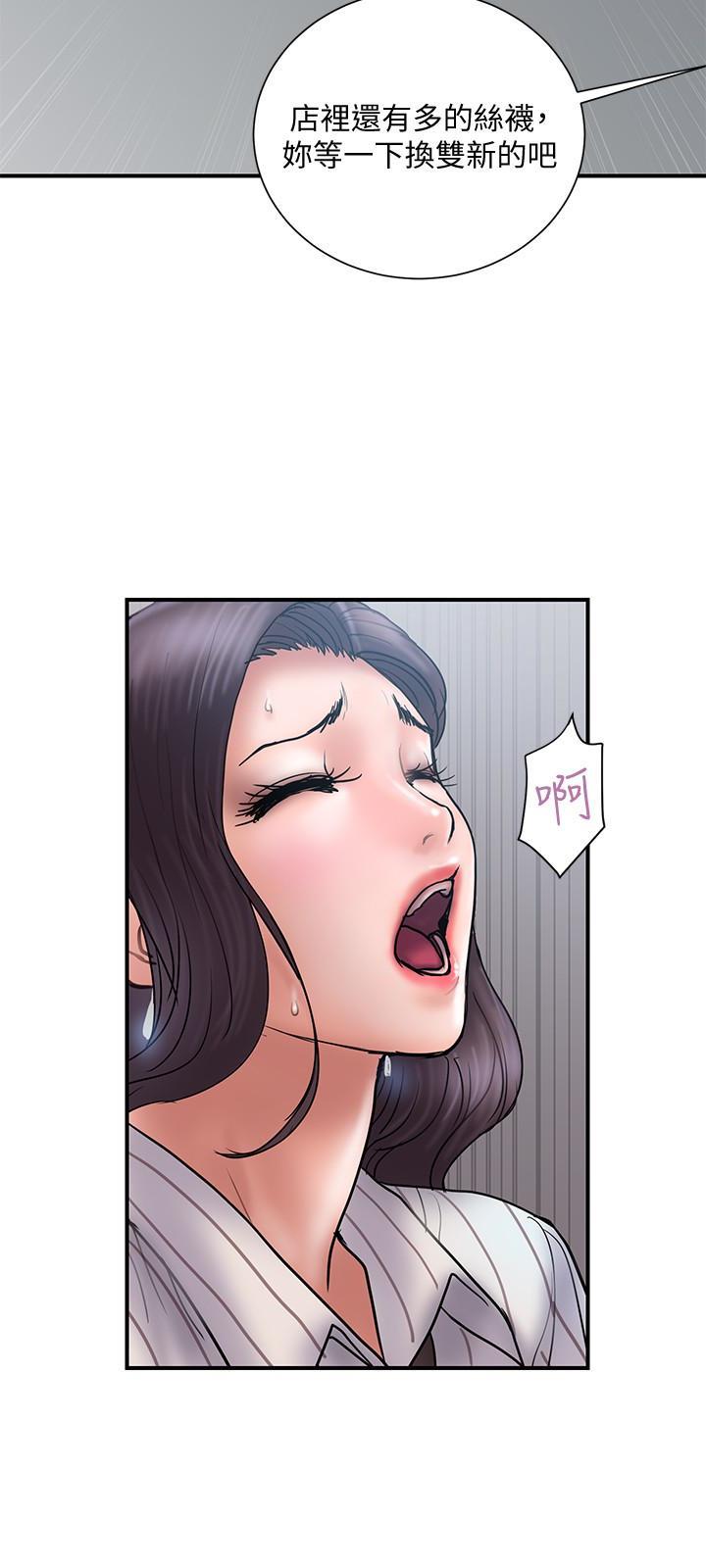 Have An Affair Raw Chapter 16 Page 18