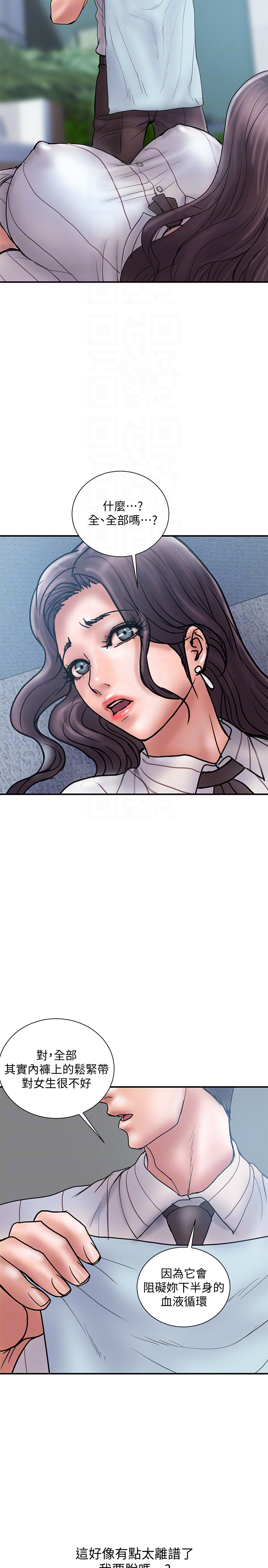 Have An Affair Raw Chapter 16 Page 23