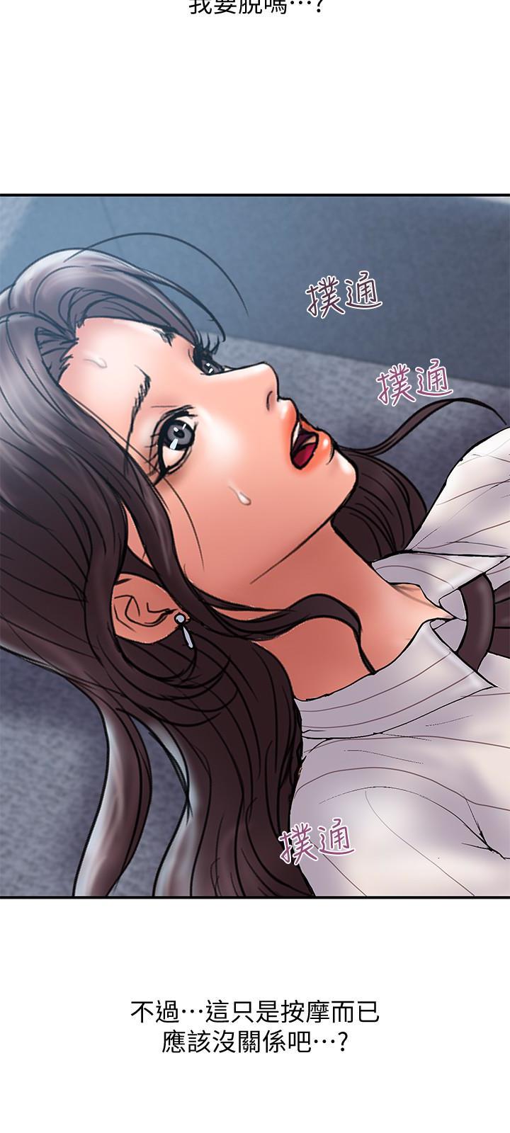Have An Affair Raw Chapter 16 Page 24