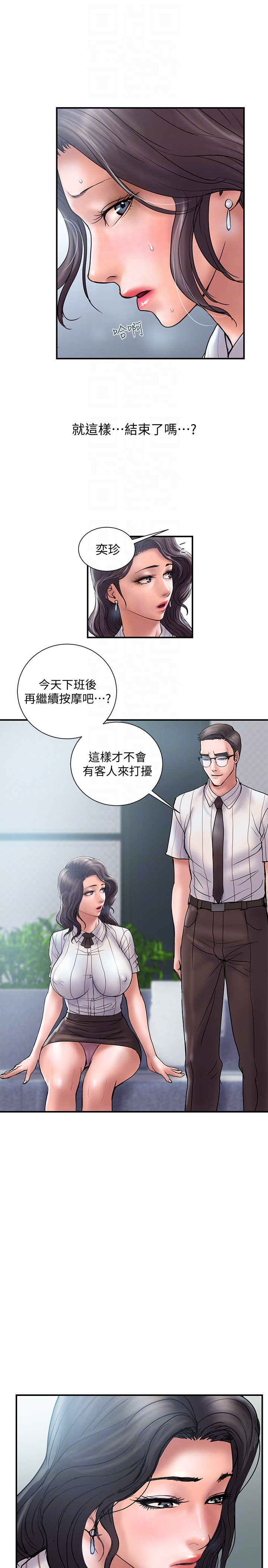 Have An Affair Raw Chapter 16 Page 31