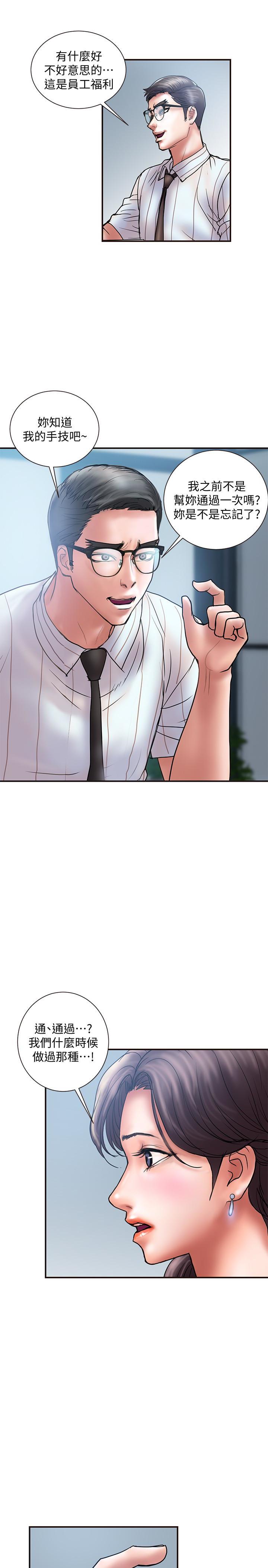 Have An Affair Raw Chapter 16 Page 4