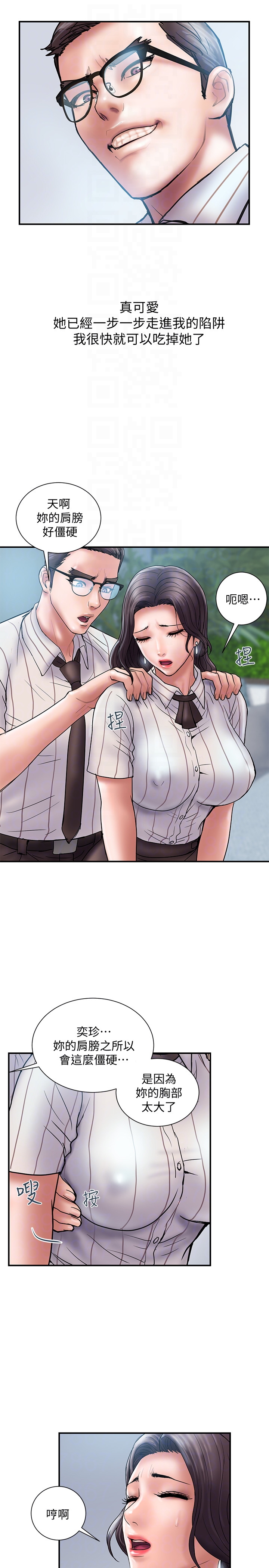 Have An Affair Raw Chapter 16 Page 7