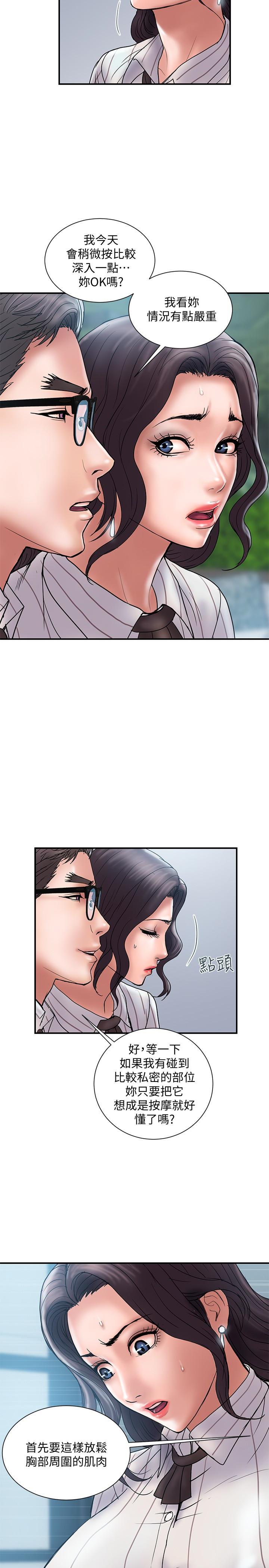 Have An Affair Raw Chapter 16 Page 8