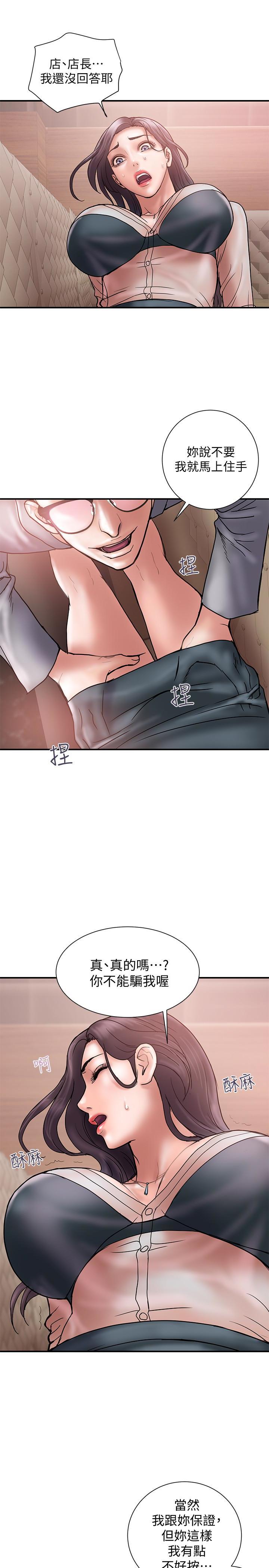 Have An Affair Raw Chapter 17 Page 10