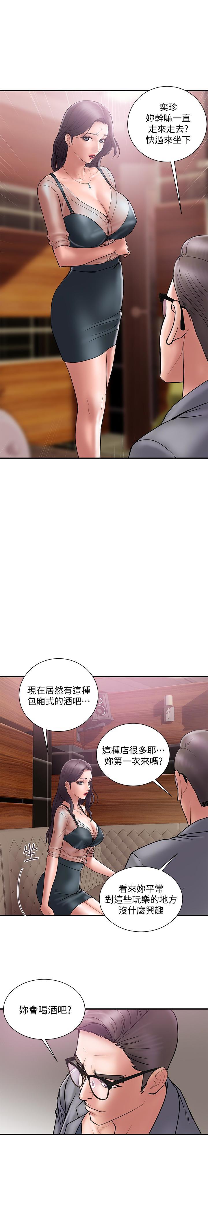 Have An Affair Raw Chapter 17 Page 2