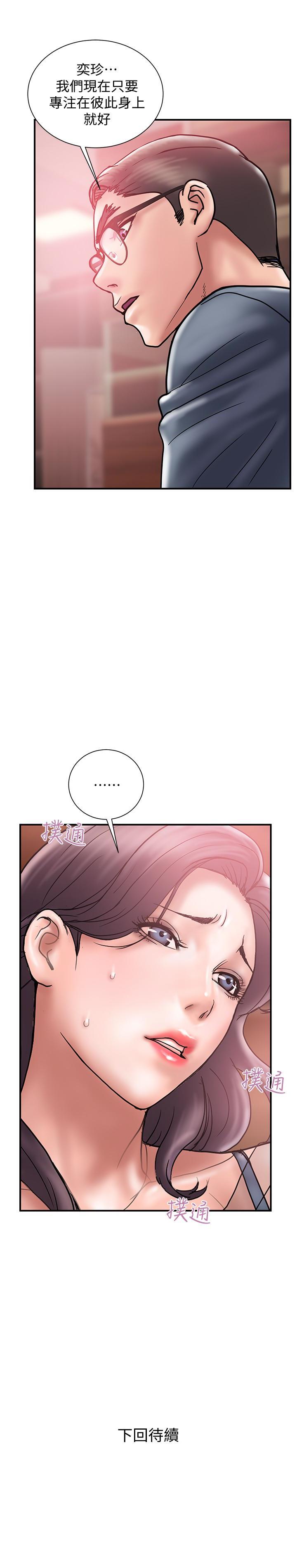 Have An Affair Raw Chapter 17 Page 28