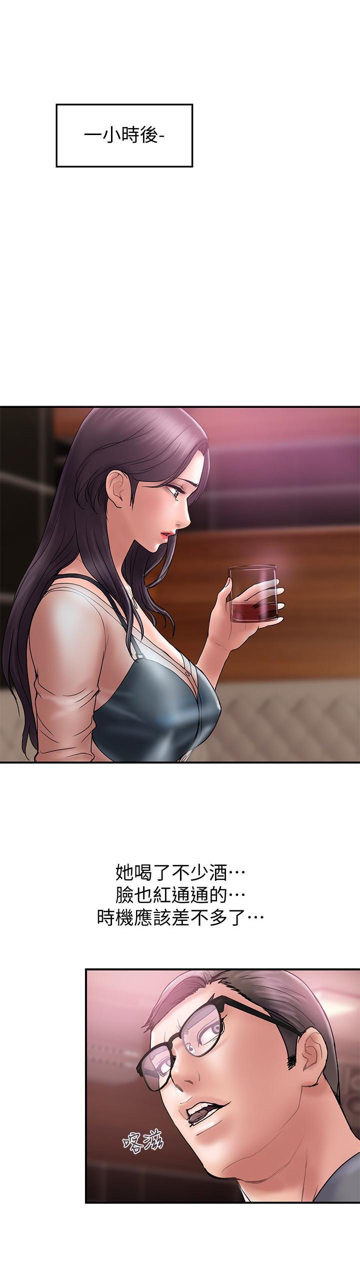 Have An Affair Raw Chapter 17 Page 3
