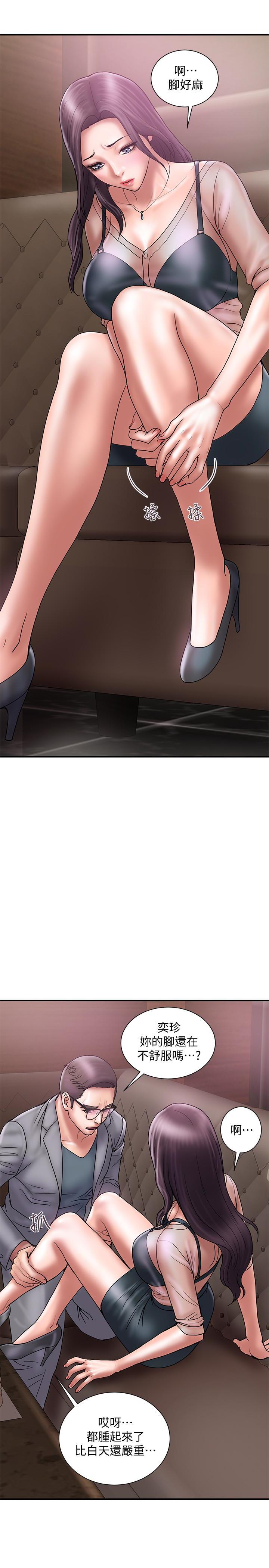 Have An Affair Raw Chapter 17 Page 4