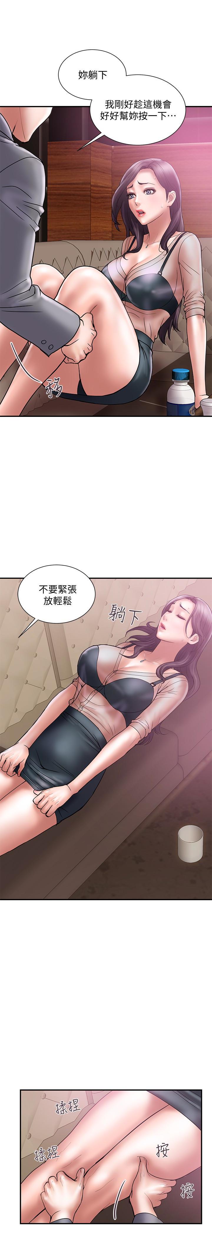 Have An Affair Raw Chapter 17 Page 5
