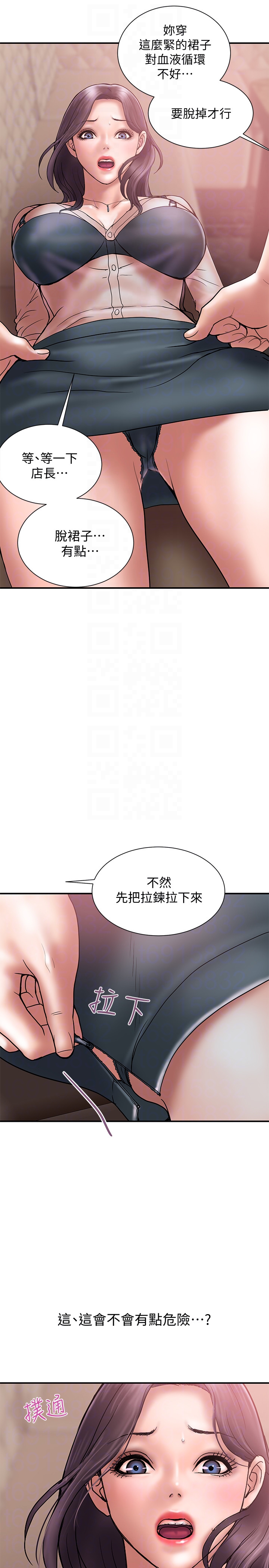 Have An Affair Raw Chapter 17 Page 7