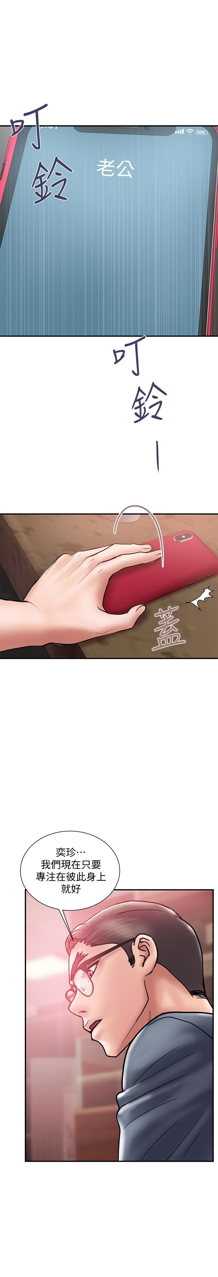 Have An Affair Raw Chapter 18 Page 1