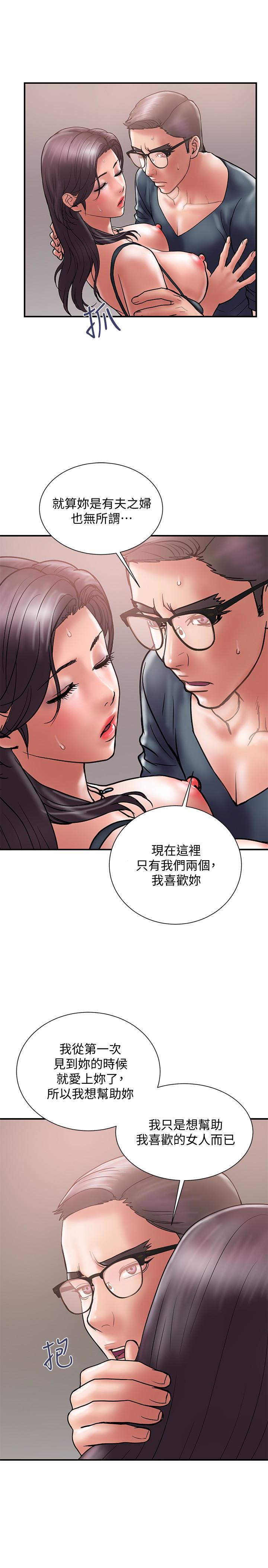 Have An Affair Raw Chapter 18 Page 13