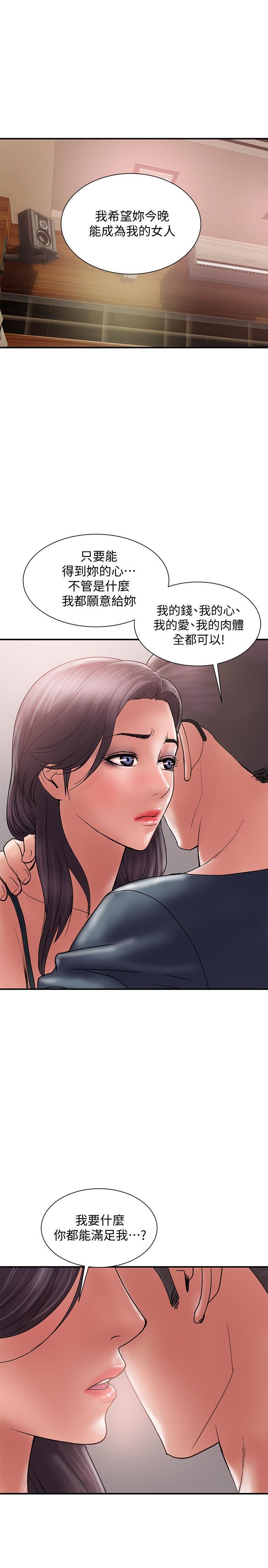 Have An Affair Raw Chapter 18 Page 14
