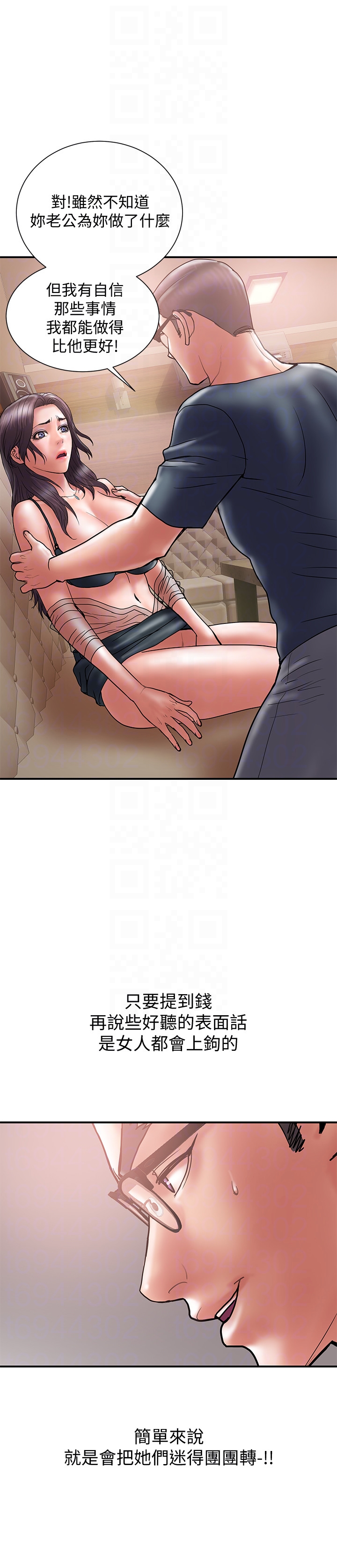 Have An Affair Raw Chapter 18 Page 15